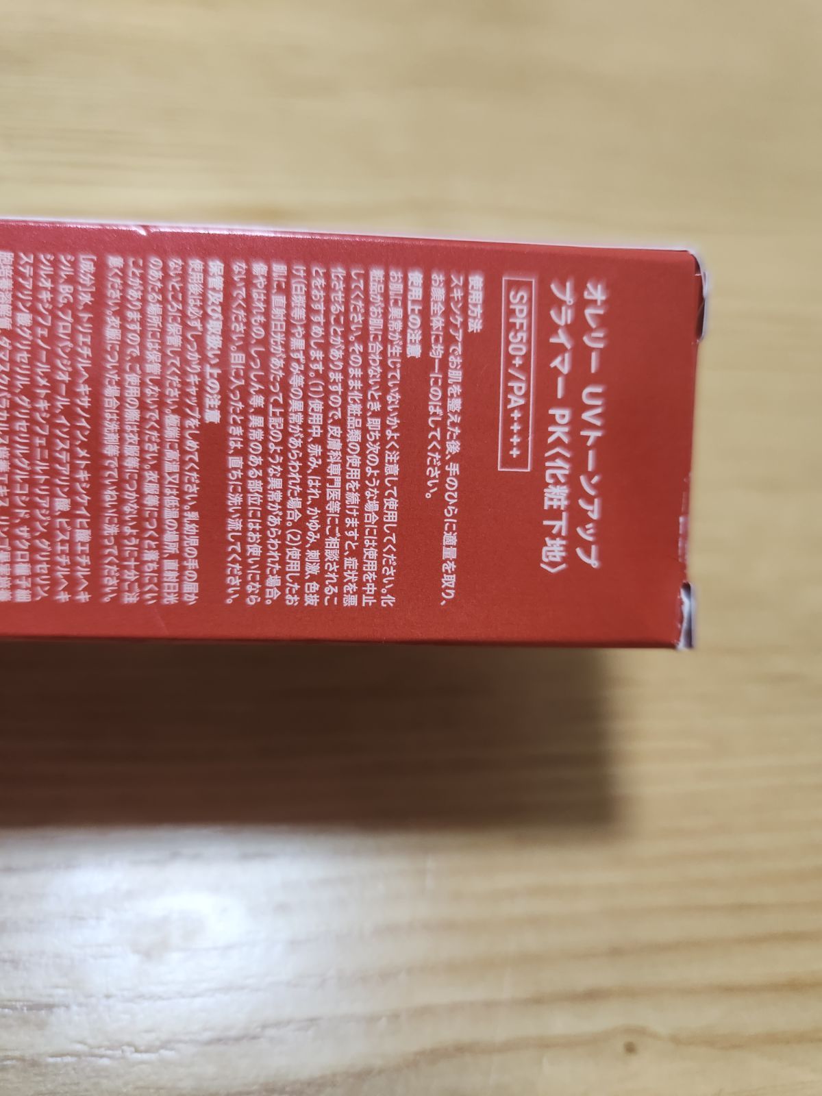 新品未使用品 オレリー基礎化粧品 プライマーPk化粧下地4点 新品未使用品 オレリー基礎化粧品 プライマーPk化粧下地4点 【公式通販】