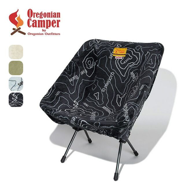 sunsetclimax サンセットクライマックス チェア ファブリック