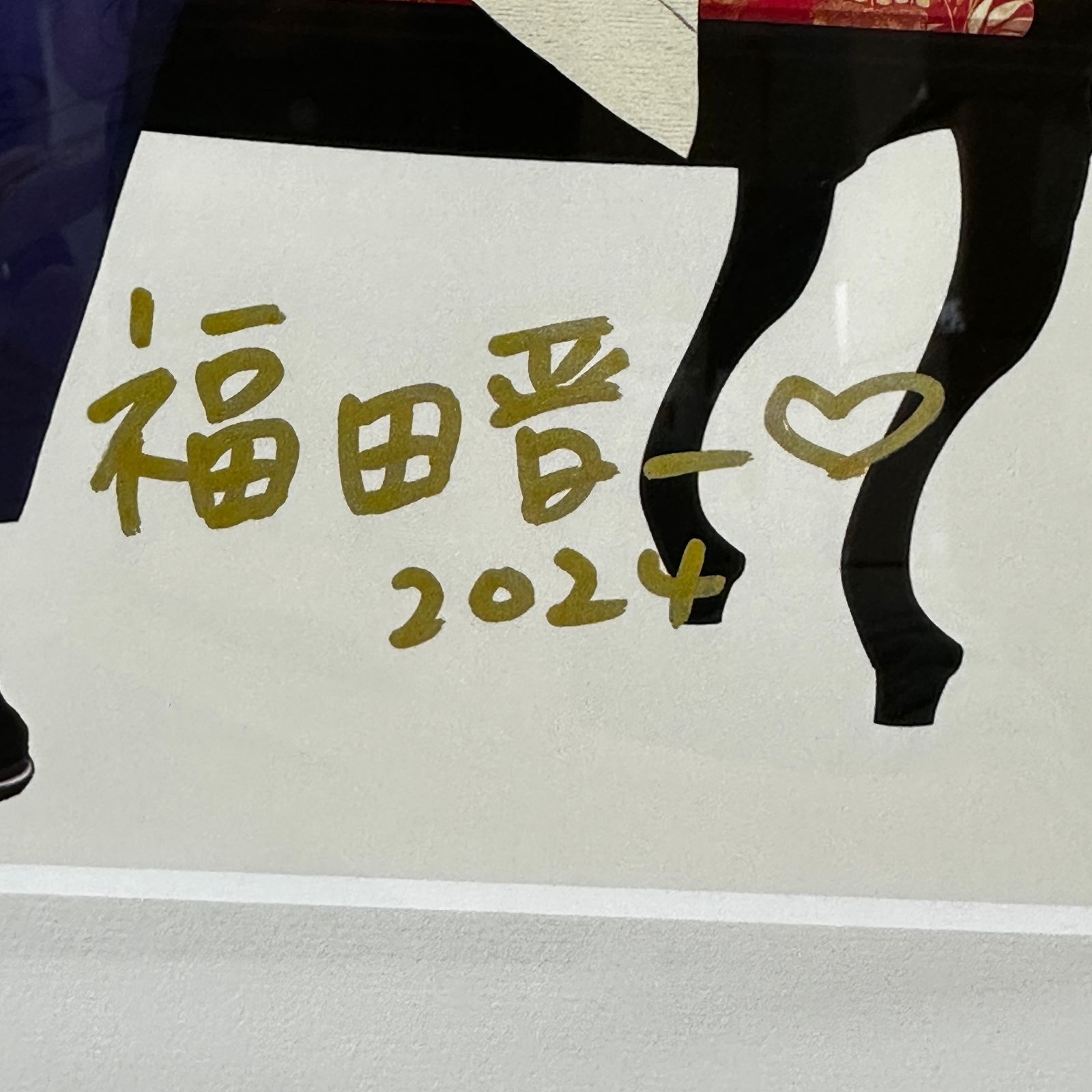 着せ替え人形は恋をする 福田晋一直筆サイン入り複製原画 中古品