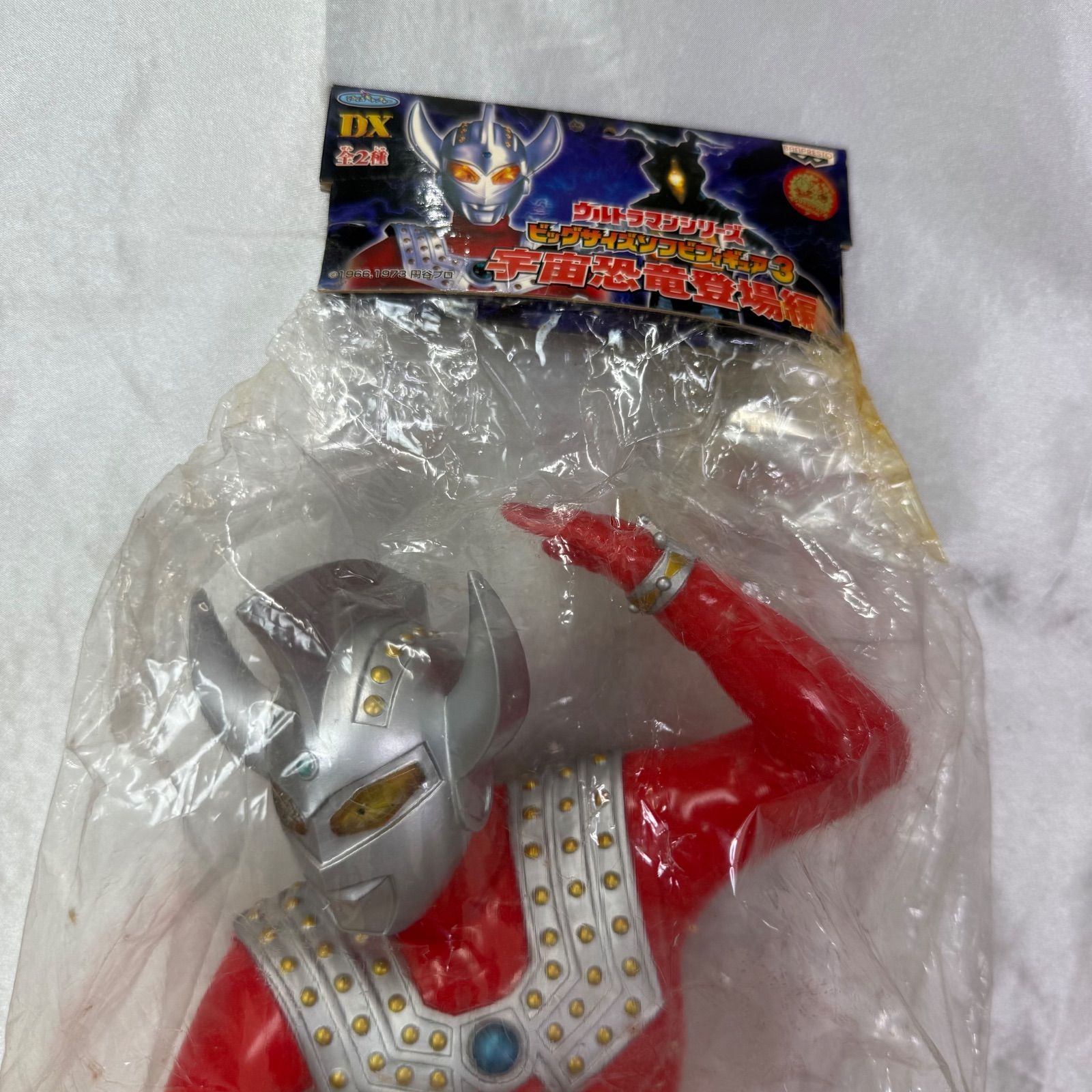 ◎ウルトラマンシリーズ ビッグサイズソフビフィギュア3 宇宙恐竜登場