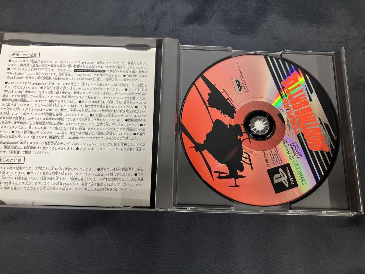 PS 東亜プランシューティングバトル1 - メルカリ