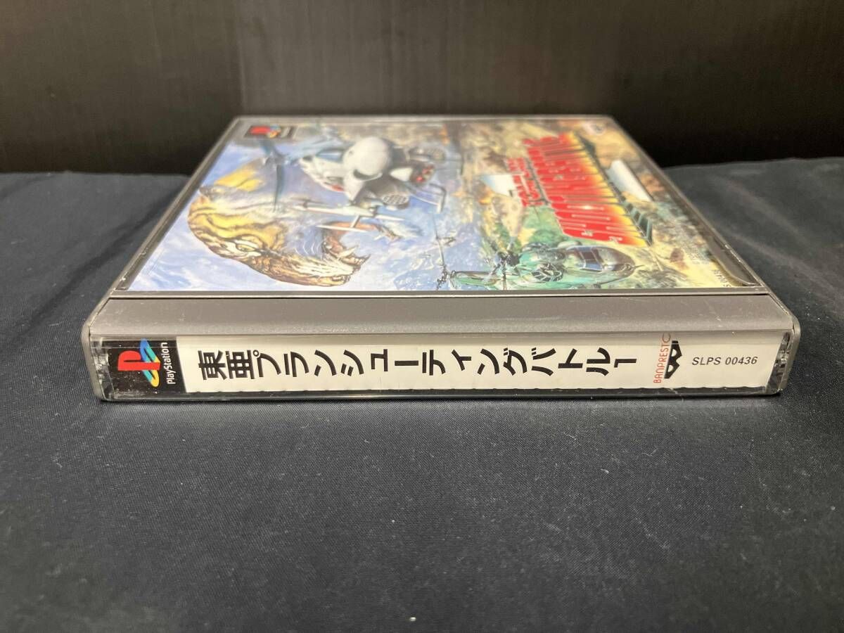 PS 東亜プランシューティングバトル1 - メルカリ