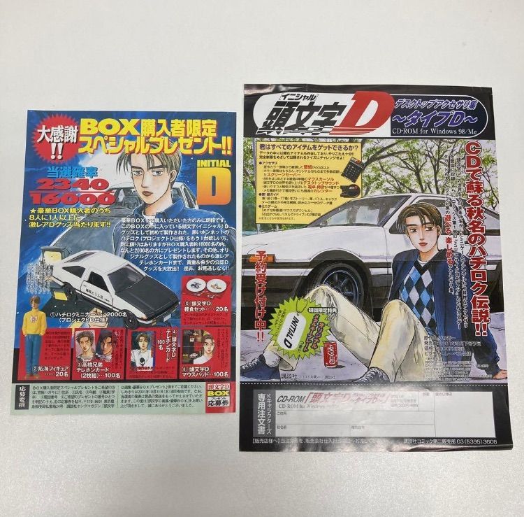 頭文字D画集 豪華BOX SHUICHI SHIGENO ARTWORK 【公式通販】