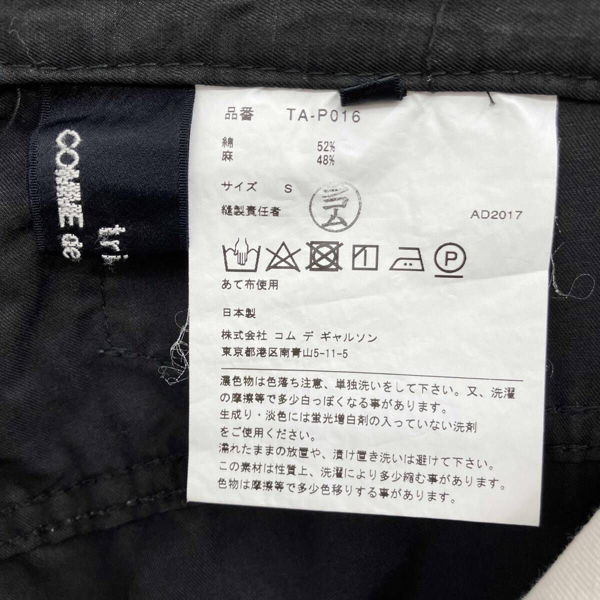 TRICOT COMME des GARCONS トリココムデギャルソン／ブラック パンツ