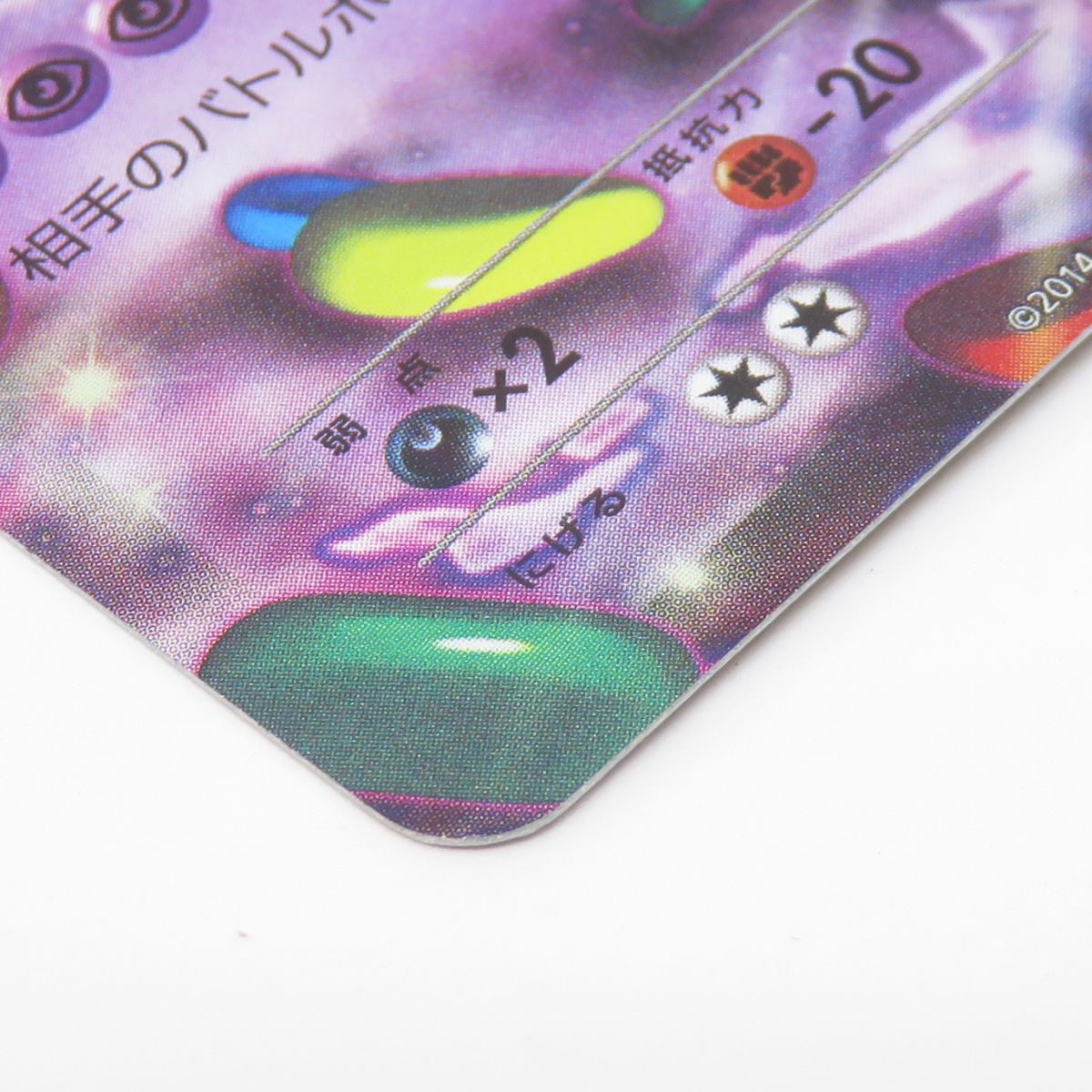 ポケモンカード MゲンガーEX 079/XY-P プロモ ※中古 - メルカリ