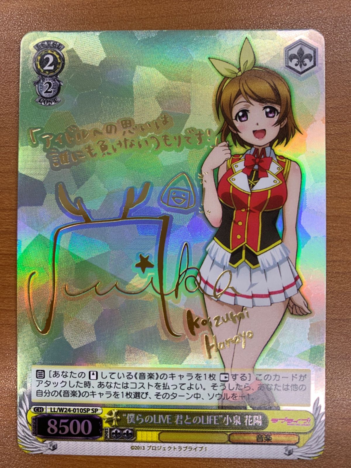 ヴァイスシュヴァルツ　披露しちゃいます♪ 小泉花陽　ssp ラブライブ 状態B 