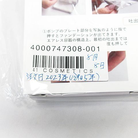 新品 未開封 BIOR organics ビオール オーガニクス Organic Aqua