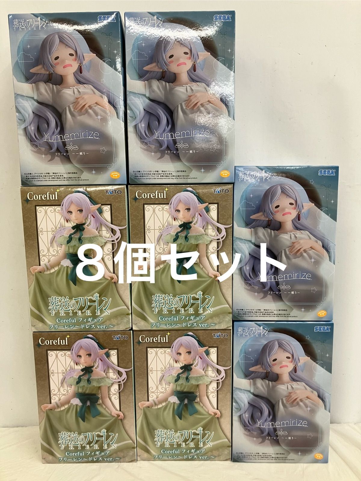 未開封 葬送のフリーレン フィギュア ドレス 一眠り 2種 8個セット