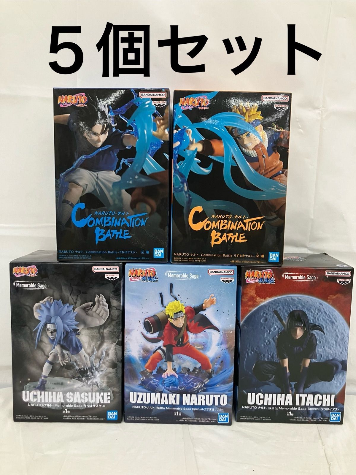未開封 NARUTO ナルト Combination Battle Memorable Saga Special 5個