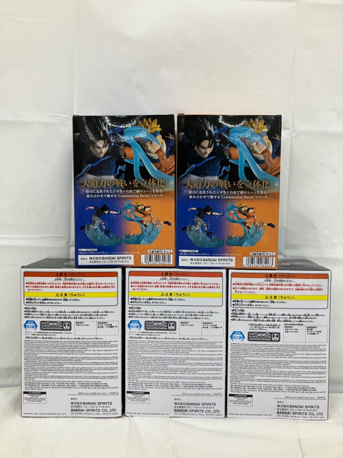 未開封 NARUTO ナルト Combination Battle Memorable Saga Special 5個 