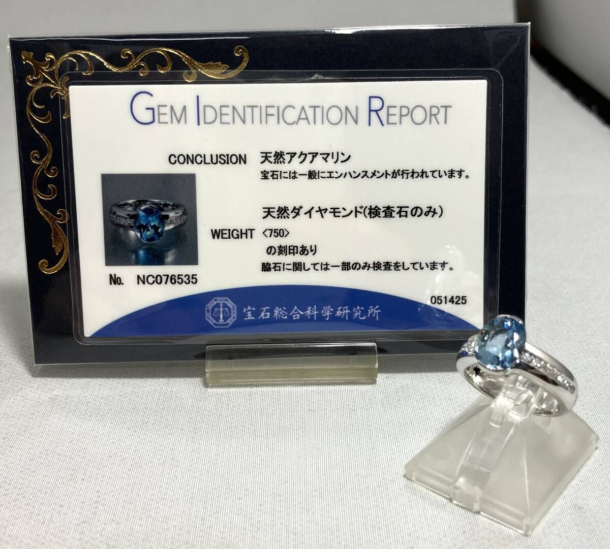 新品仕上済み 鑑別書付き K18 アクアマリン ダイヤモンド リング 11号