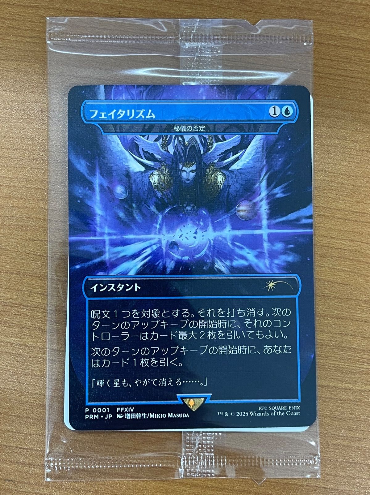 マジックザギャザリング FINAL FANTASY 　プロモ　フェイタリズム MTG FF プロモキャンペーン フェイタリズム Foil - メルカリ