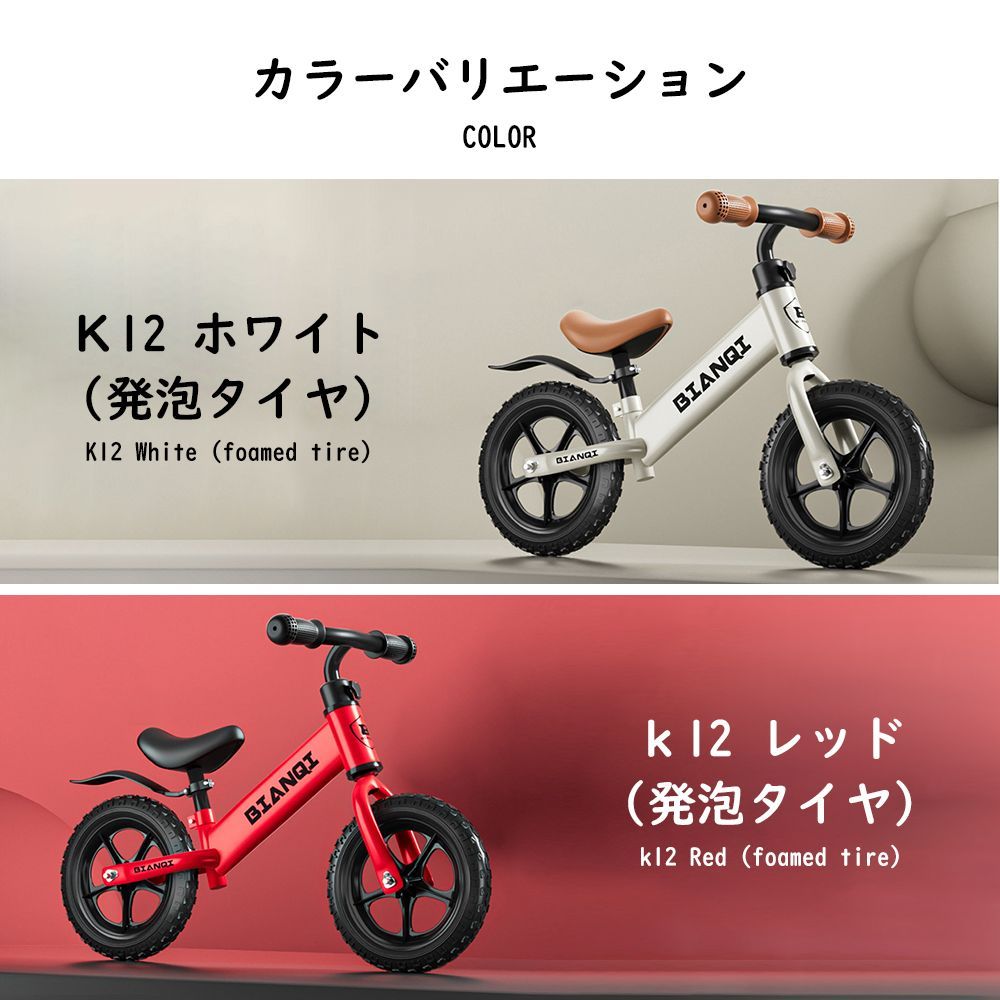 バランスバイク キックバイク ペダルなし自転車 キッズバイク 乗用玩具
