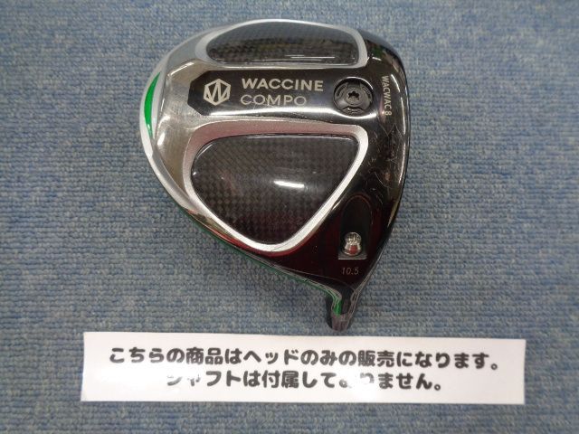 GRAVITY グラビティー WACCINE compo ワクチンコンポ WACWAC-8 DR 10.5