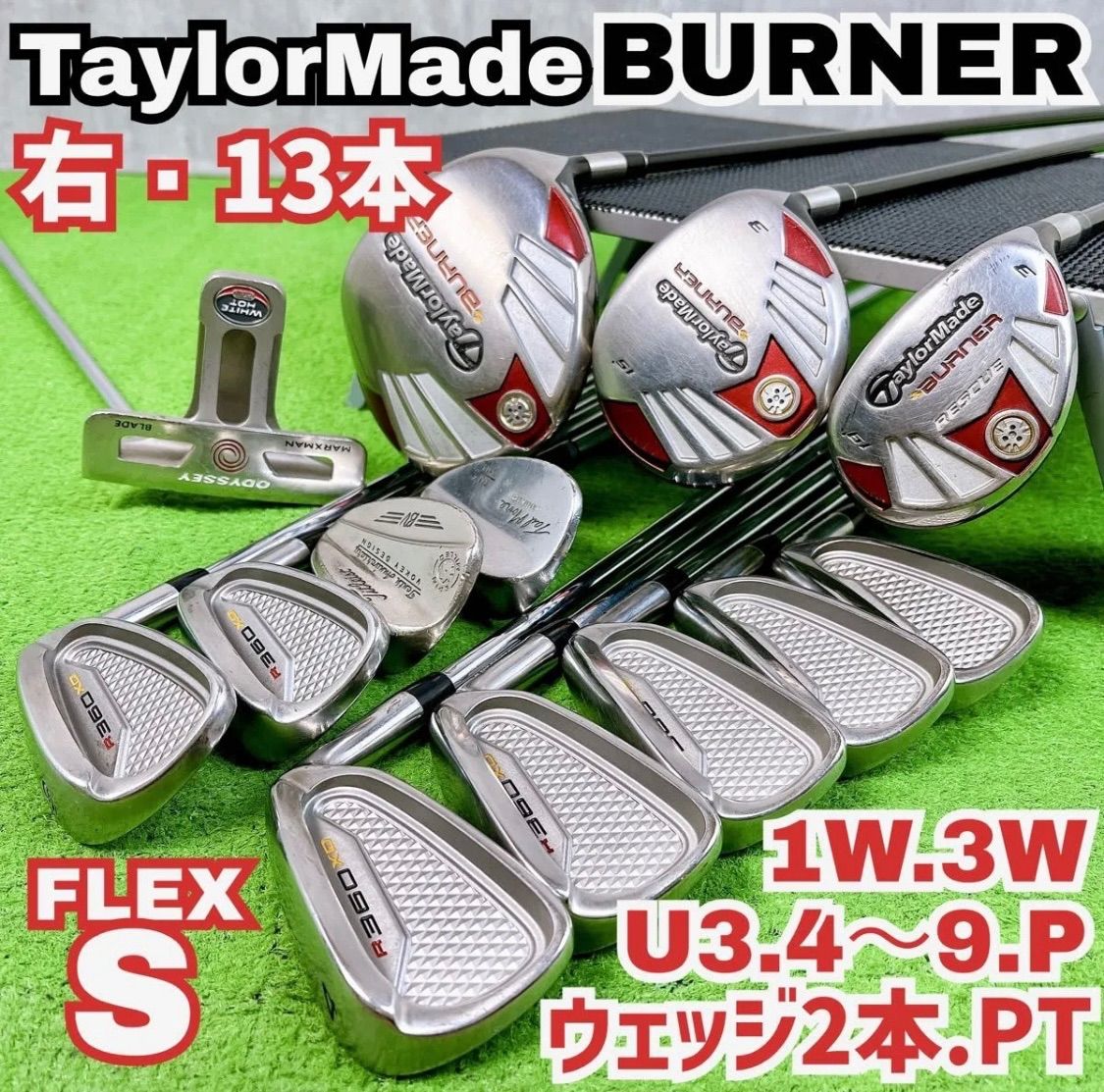 早い者勝ち　激安　TaylorMade BURNER メンズクラブセット 中古】【良品】【送料無料】メンズ テーラーメイド バーナー ゴルフ