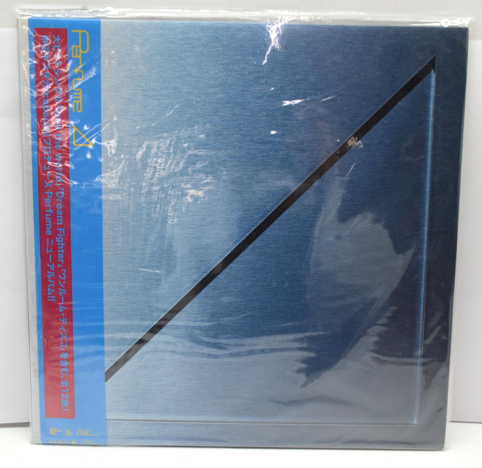 Perfume トライアングル 完全受注生産盤 レコード - メルカリ