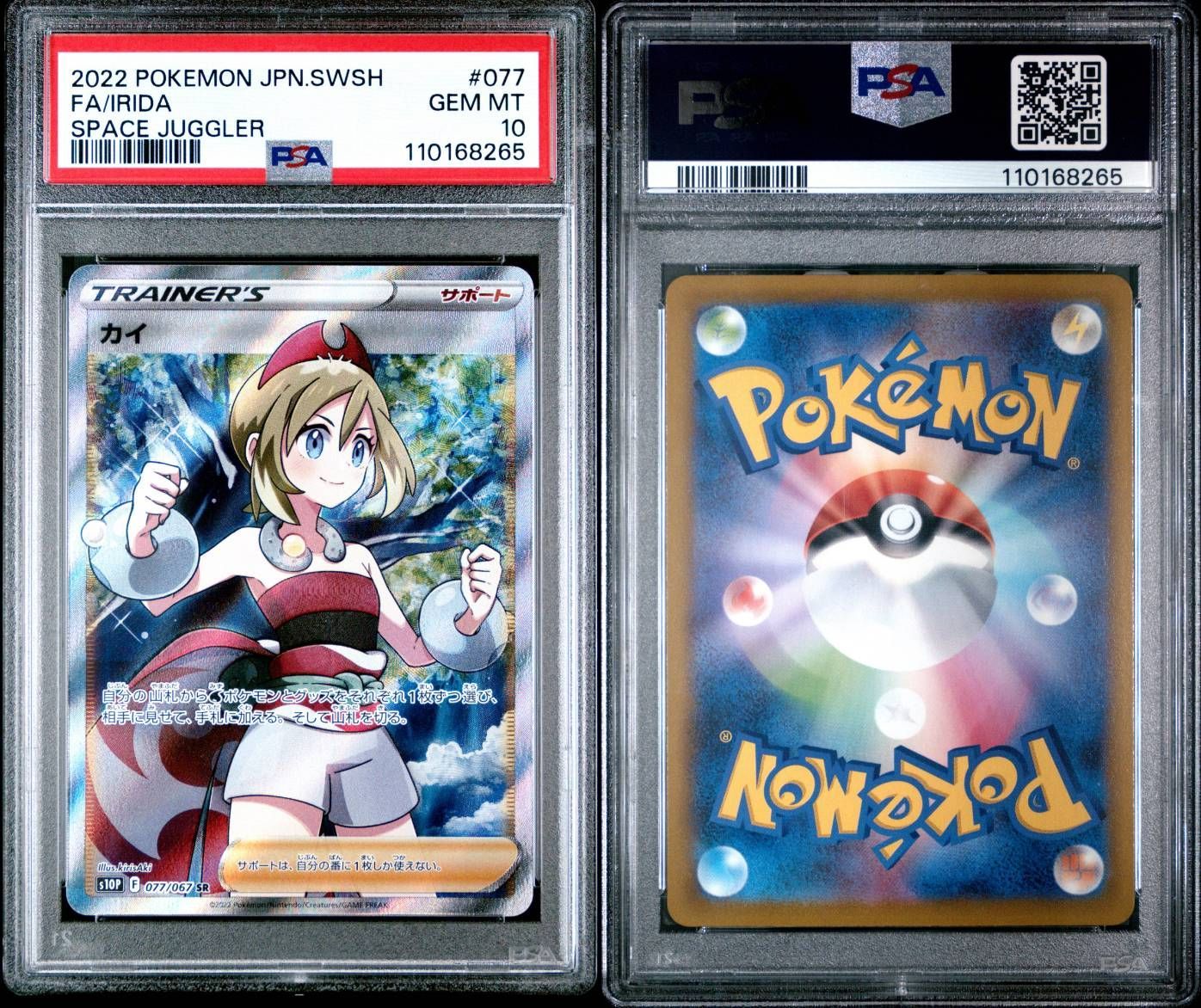 カイsr PSA10 カイSR psa10 ポケカ ポケモンカード ポケモンカード カイ SR ポケカ