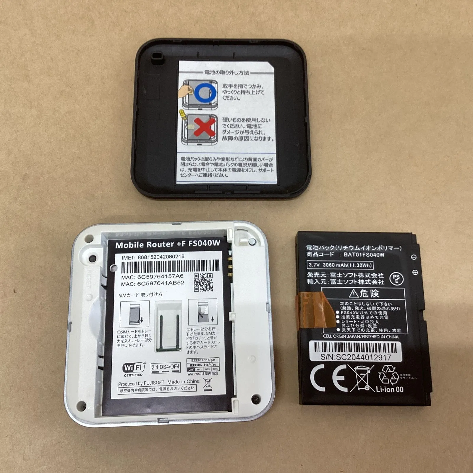 170台入荷】 SIMフリー 富士ソフト ポケットWiFi FS040W 15台接続 高速 