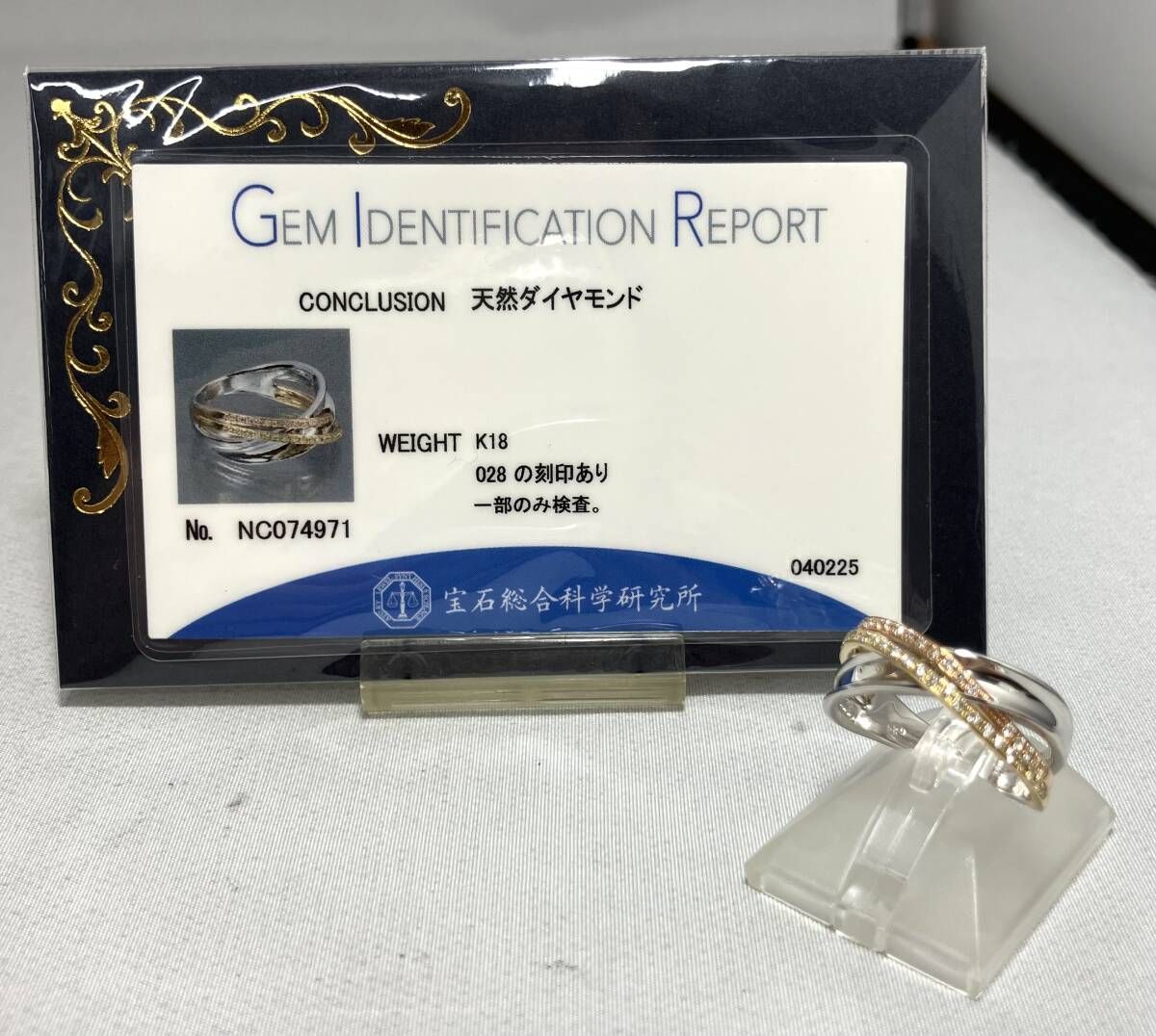 新品仕上済み 鑑別書付き K18 ダイヤモンド 0.28ct 15号 6.5g - メルカリ