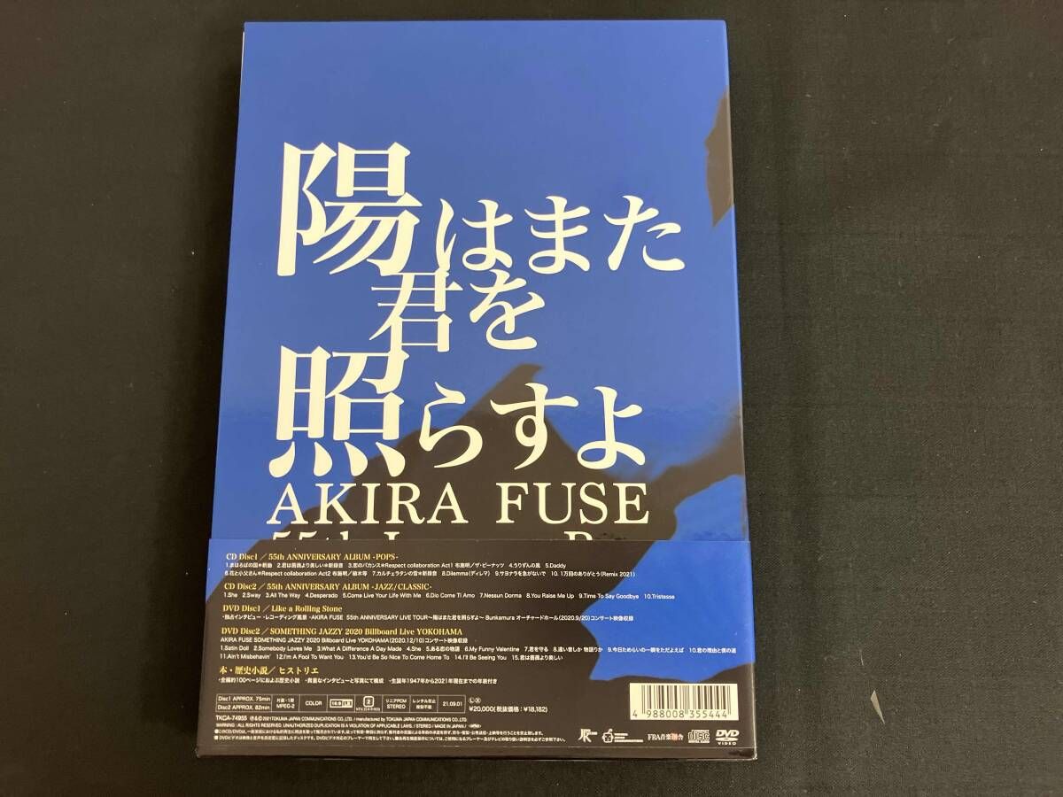 美品 布施明 CD 陽はまた君を照らすよ AKIRA FUSE 55th Luxury Box