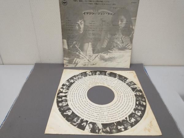 ジョン・レノン 【LP盤】イマジン - メルカリ