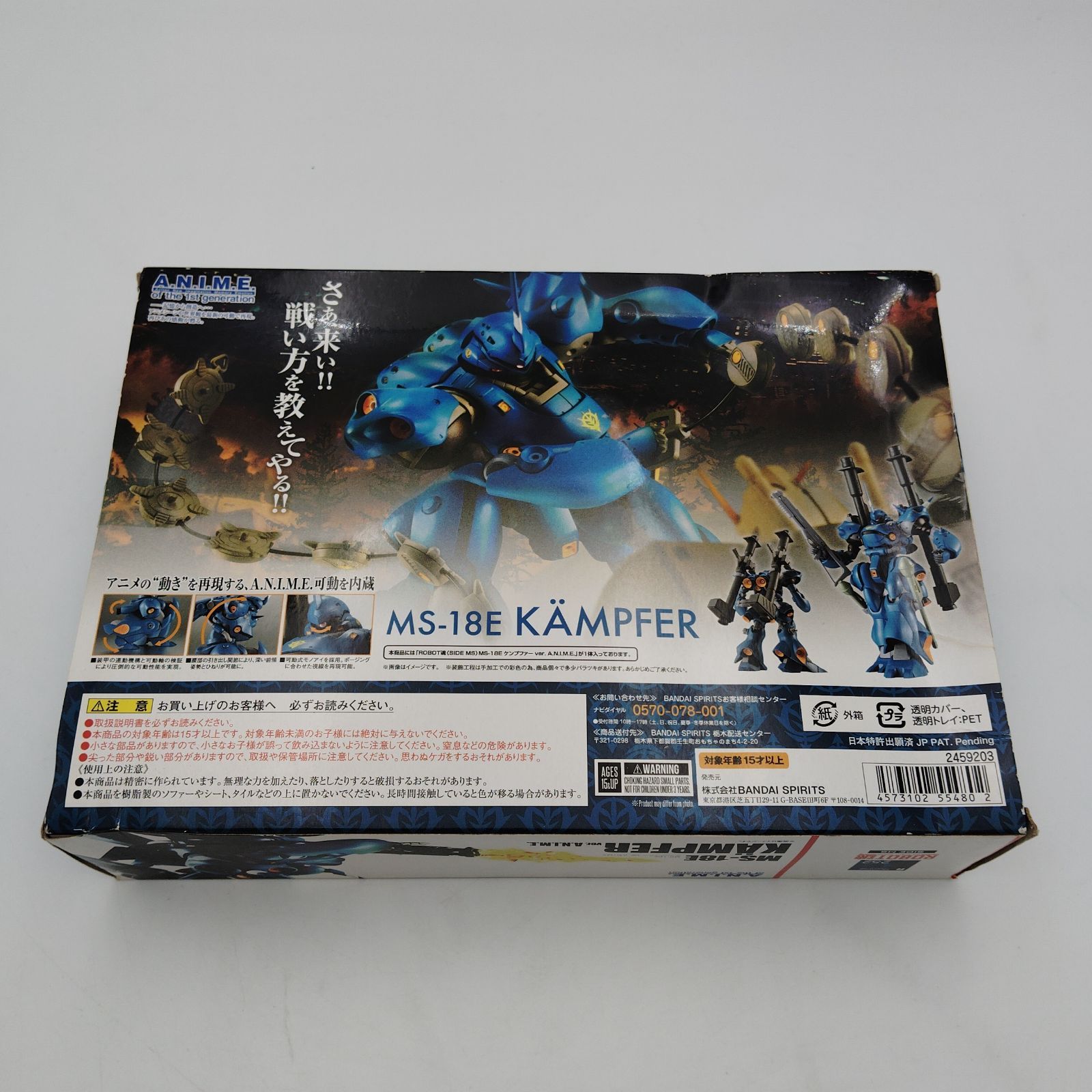バンダイ ディスカウント ROBOT魂 MS-18E ケンプファー ROBOT魂