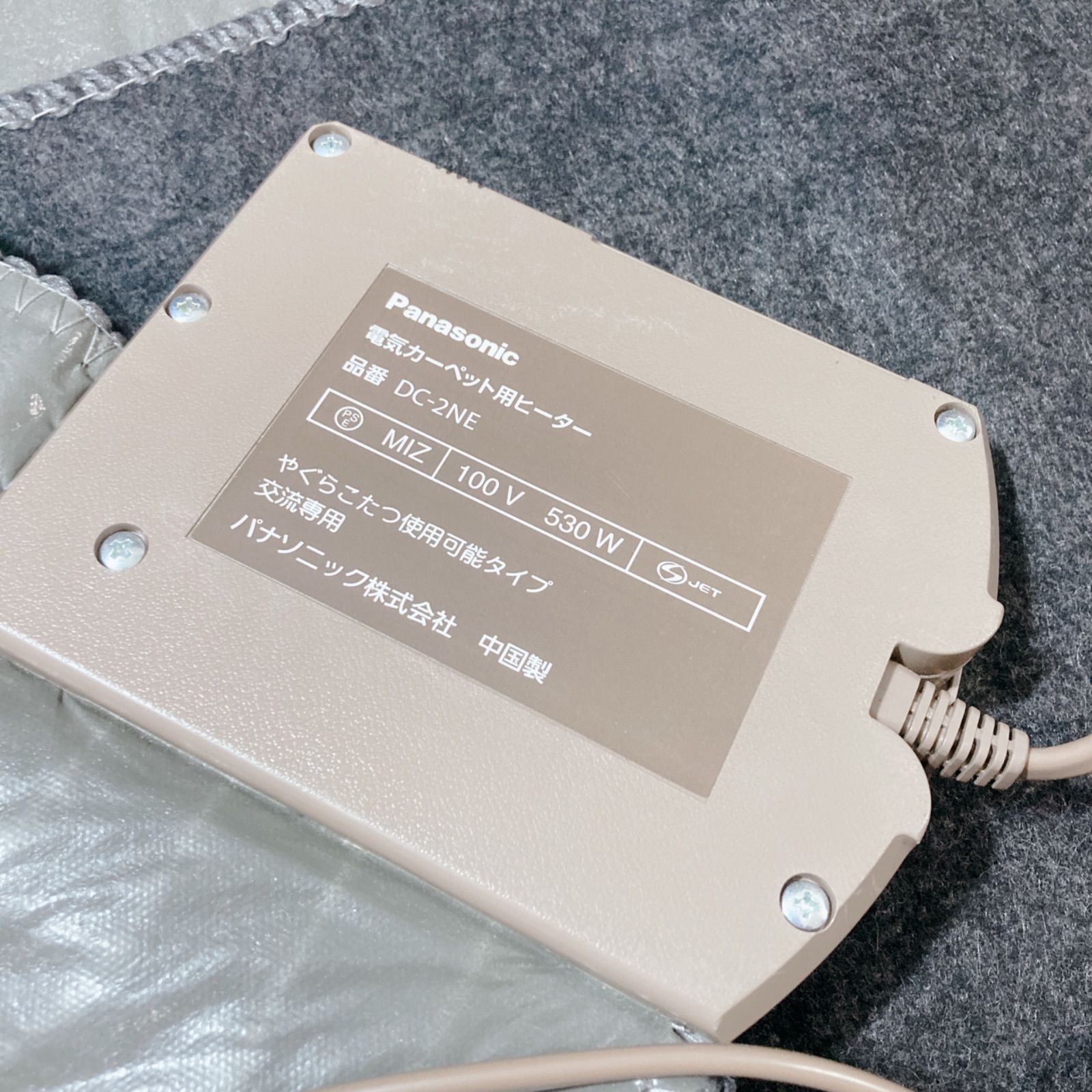 Panasonic 電気カーペット DC-2NE ホットカーペット 暖房器具 足元暖房