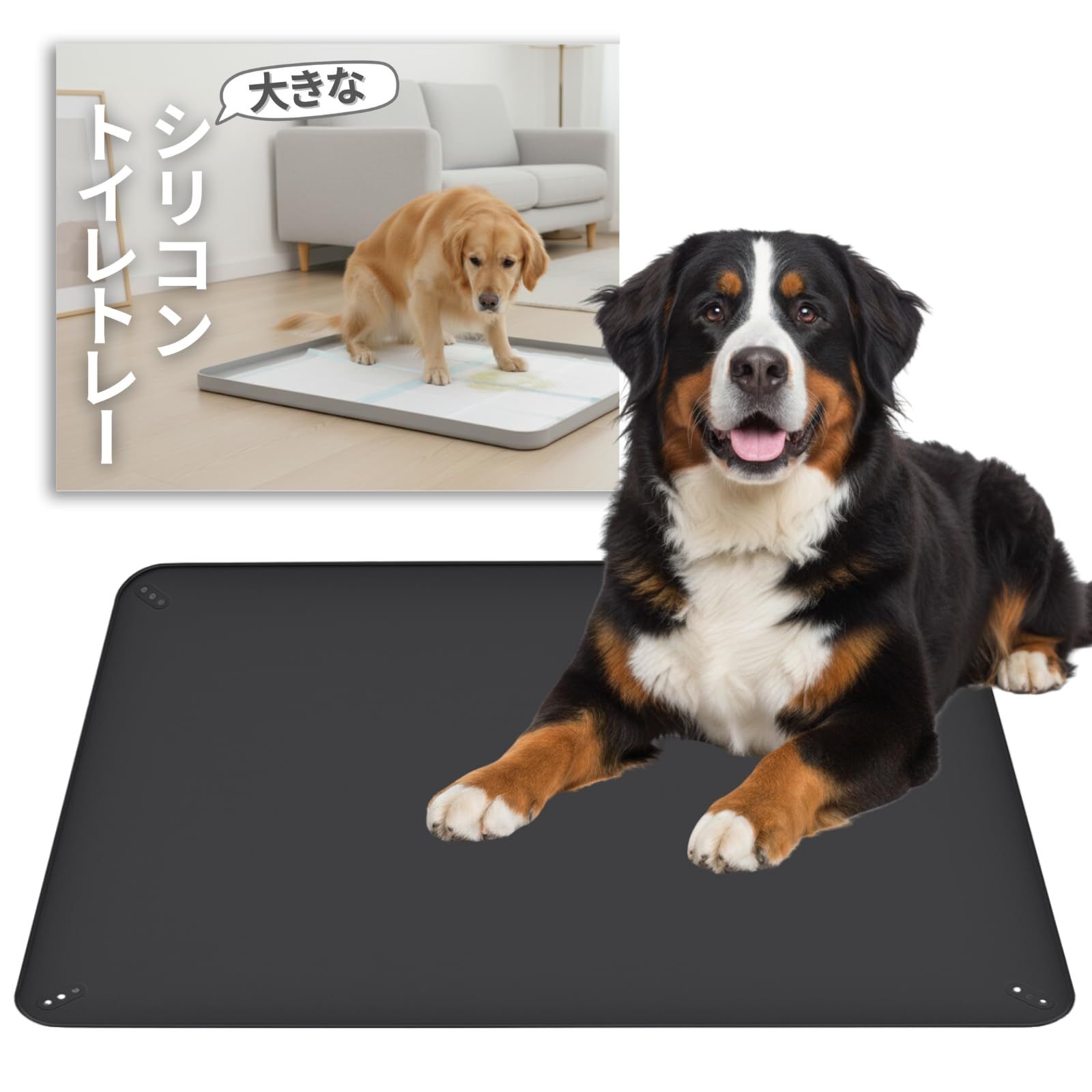 JON TORUDO 犬用トイレトレー シリコン製 ペットトイレ ワイド・スーパーワイド対応 92×64cm 大型犬対応 ペットシーツ固定 洗える 滑り止め シリコントイレマット (チャコールグレー) [チャコールグレー]
