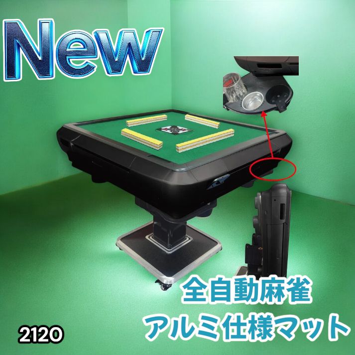 全自動麻雀卓 家庭用 折りたたみ麻雀卓全自動卓 28mm マットブラック2120 全自動麻雀卓 家庭用 折りたたみ 28mm マットブラック R2120 - メルカリ