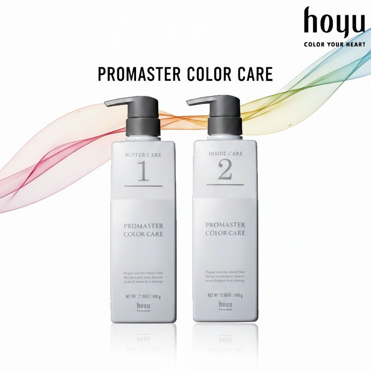 ホーユー プロマスター カラーケア バッファーケア 600ml インサイドケア 600ml 1剤2剤 SET　#新商品 #サロン #美容師 #ランキング