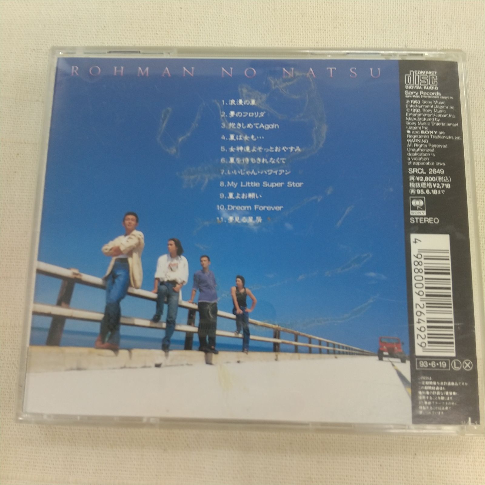 35-01784 浪漫の夏 TUBE レンタル落ち 中古 CD アルバム - メルカリ