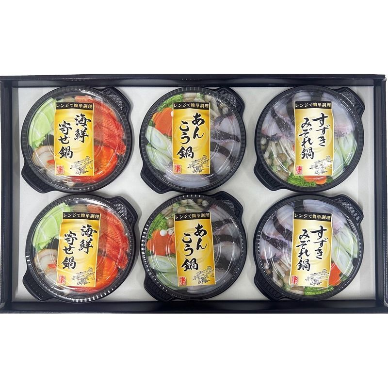 【お歳暮ギフト】丸七佐藤水産 レンジで簡単個食鍋 【申込締切12/18、お届け期間11月末～12/25】 【北海道・沖縄・離島配送】