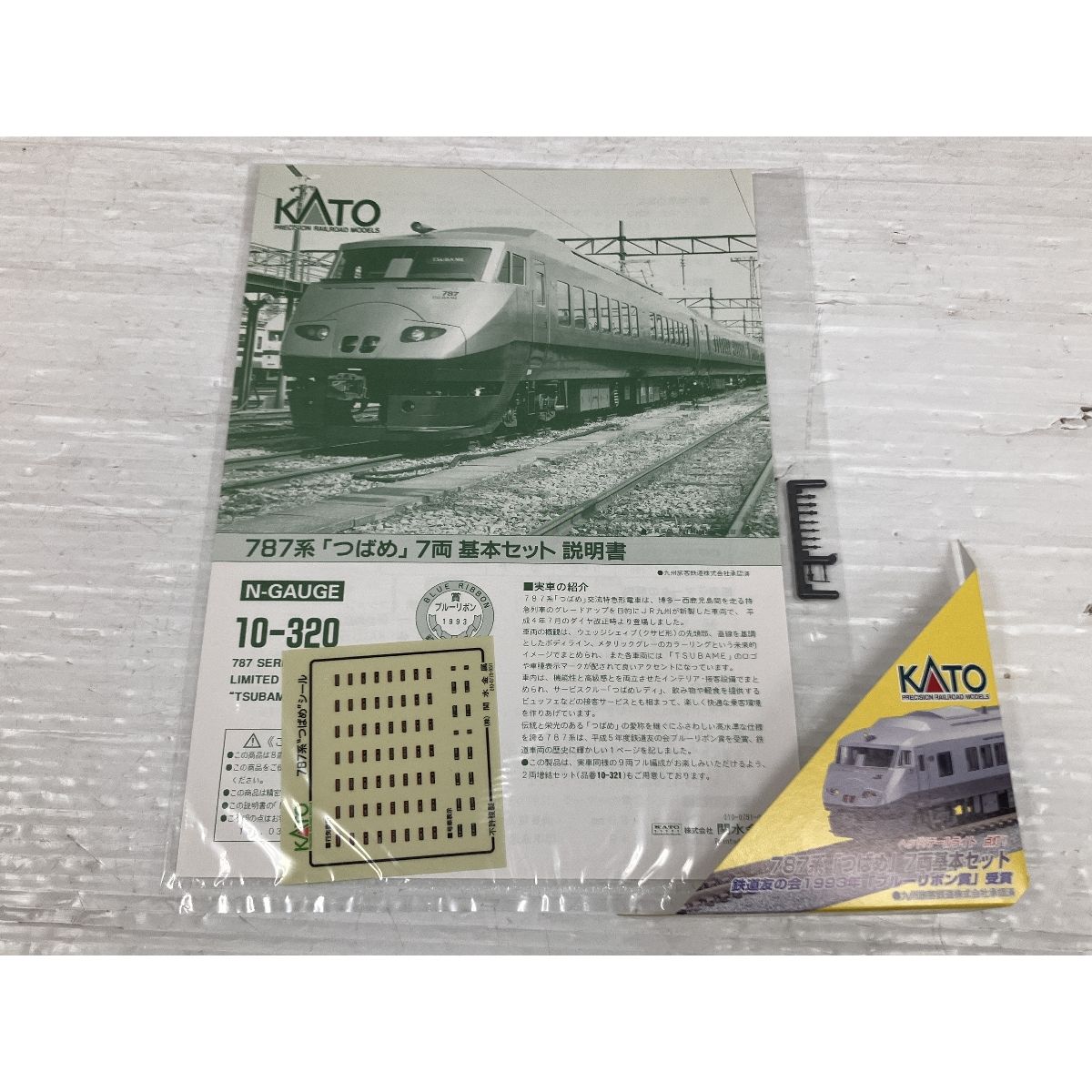 KATO 10-320 787系 つばめ 7両基本セット Nゲージ 鉄道模型 カトー