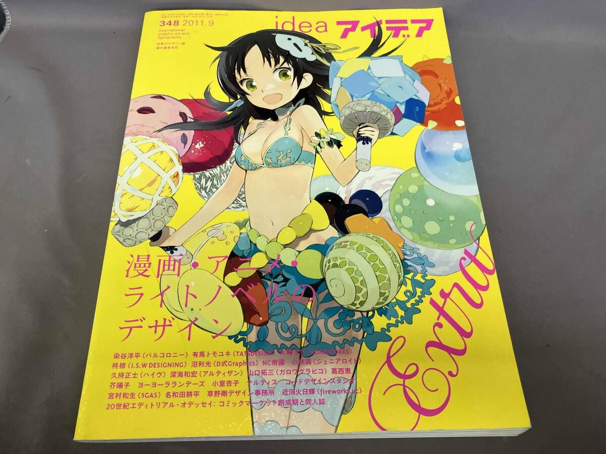 idea アイデア 2011 9月号 348 - メルカリ