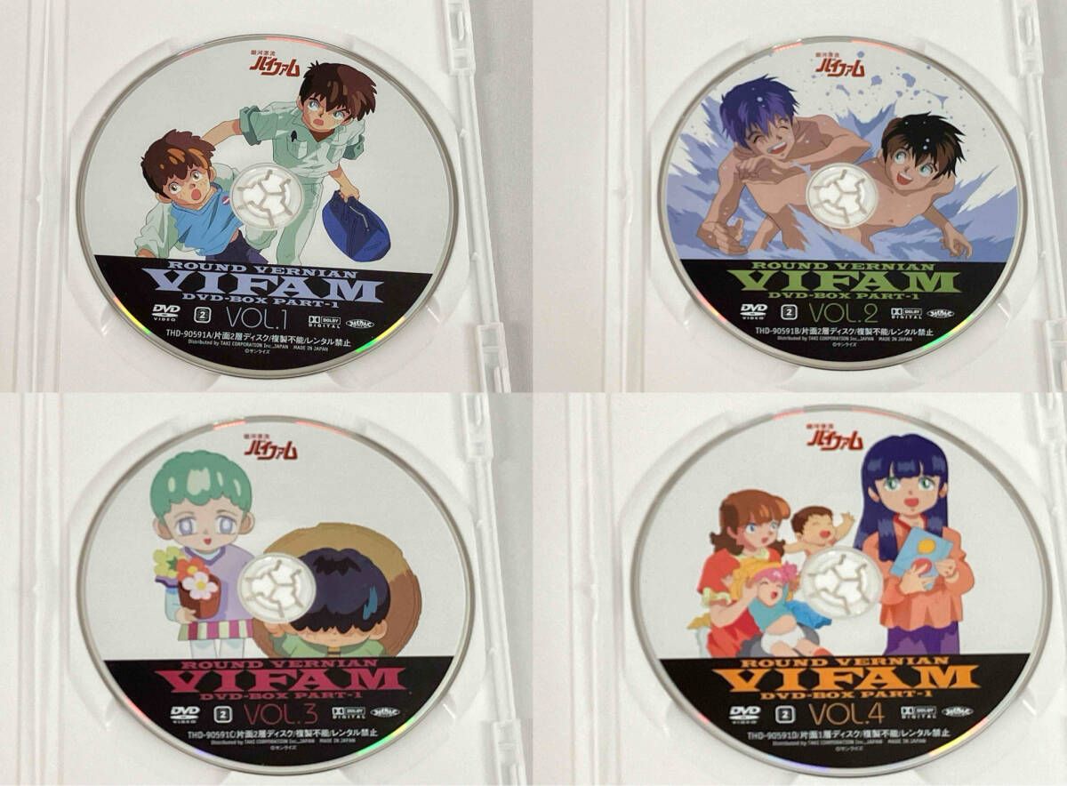 DVD 銀河漂流バイファム DVD-BOX PART-1 - メルカリ