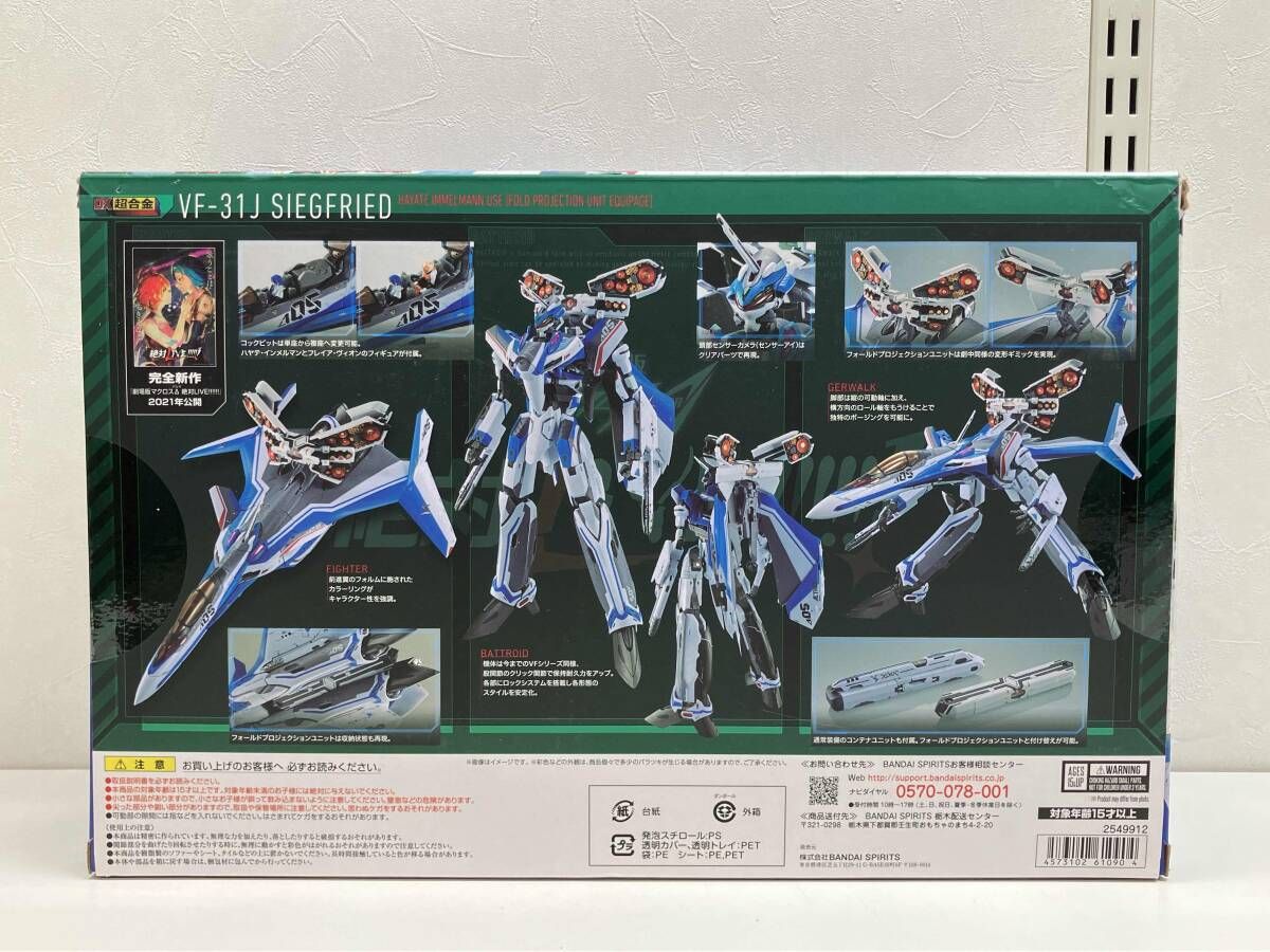DX超合金 VF-31J（ハヤテ機）【フォールドプロジェクションユニット装備】 Amazon.co.jp: TAMASHII NATIONS DX超合金 劇場版マクロスΔ 絶対LIVE