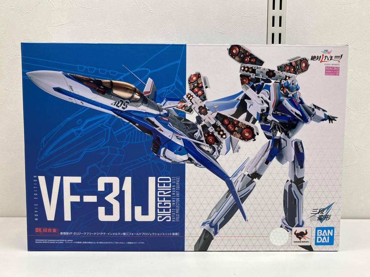 DX超合金 劇場版VF-31Jジｰクフリｰド(ハヤテ・インメルマン機