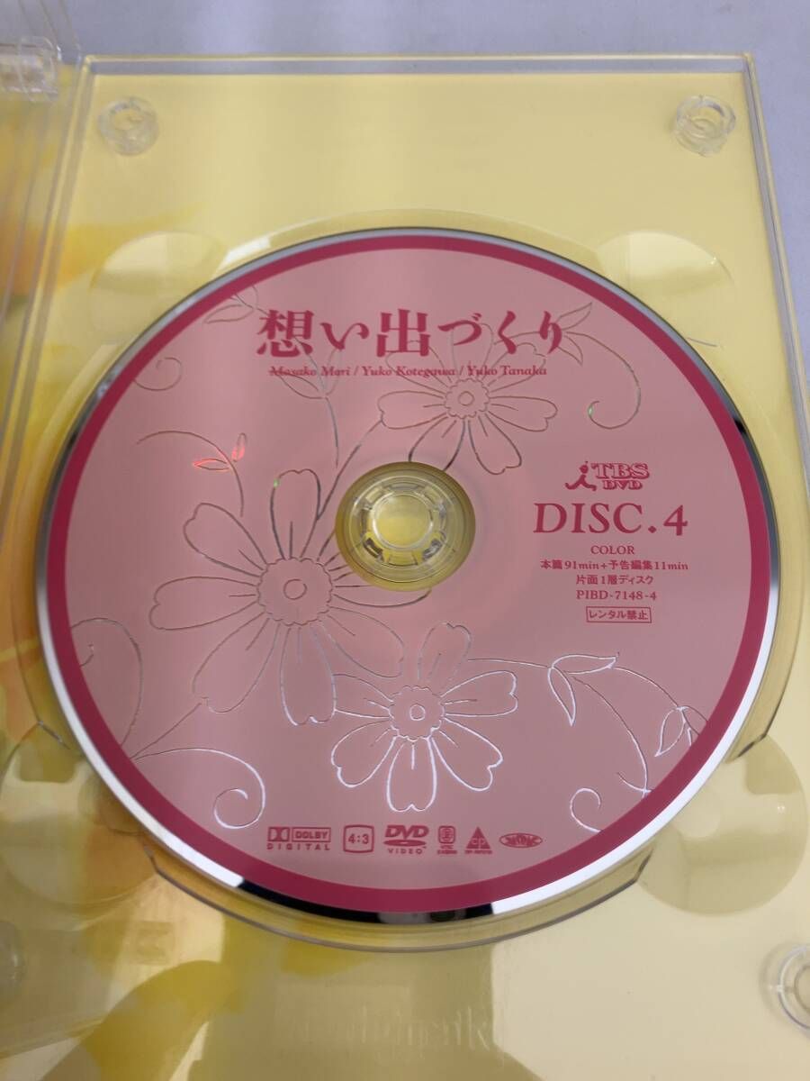 TVドラマ 想い出づくりDVD BOX