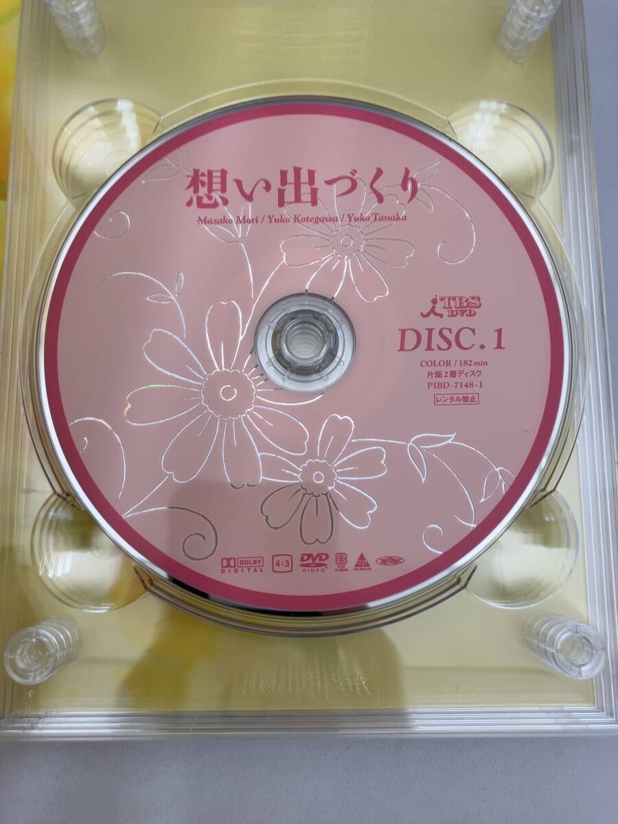 想い出づくり DVD スペシャルボックス 2枚組 【公式通販】