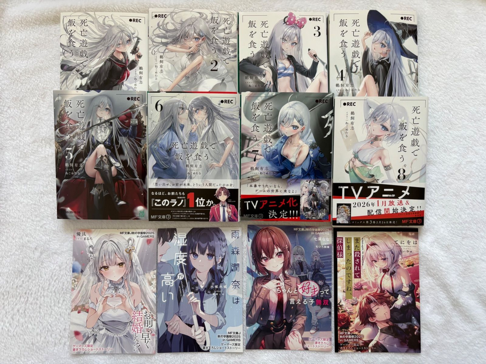 死亡遊戯で飯を食う。 ゲーマーズ 特典 SS 小冊子 セット Amazon.co.jp: 死亡遊戯で飯を食う1~3巻 全巻 帯 初版あり ゲーマーズ