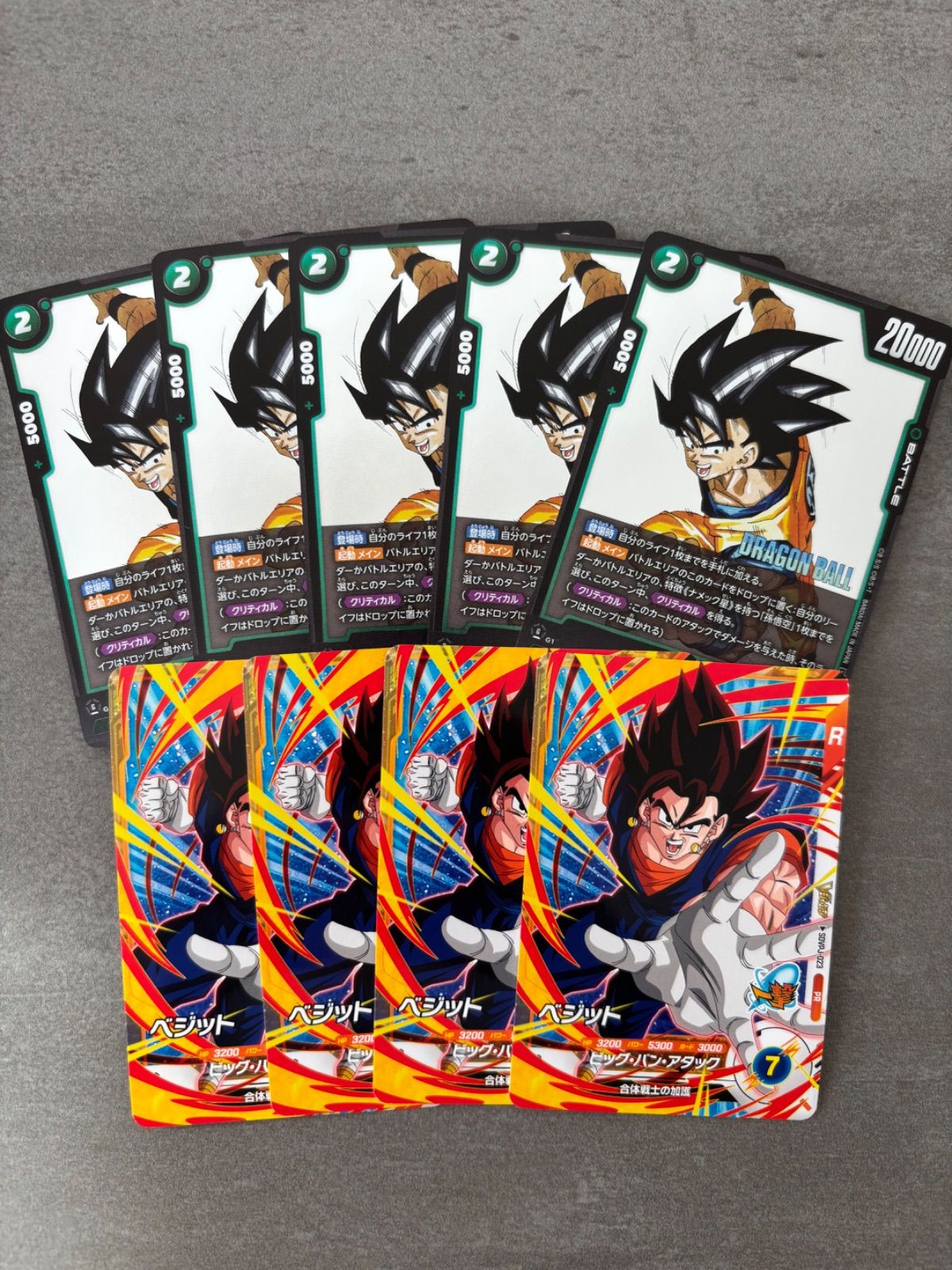 Vジャンプ 2026 1月号付録 ドラゴンボール ベジット 孫悟空 プロモ