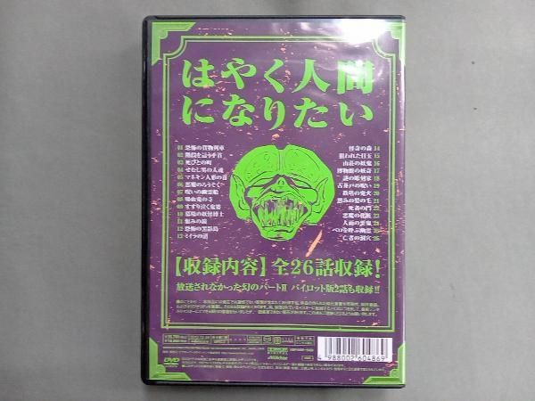 DVD 妖怪人間ベム 初回放送('68年)オリジナル版 DVD-BOX - メルカリ