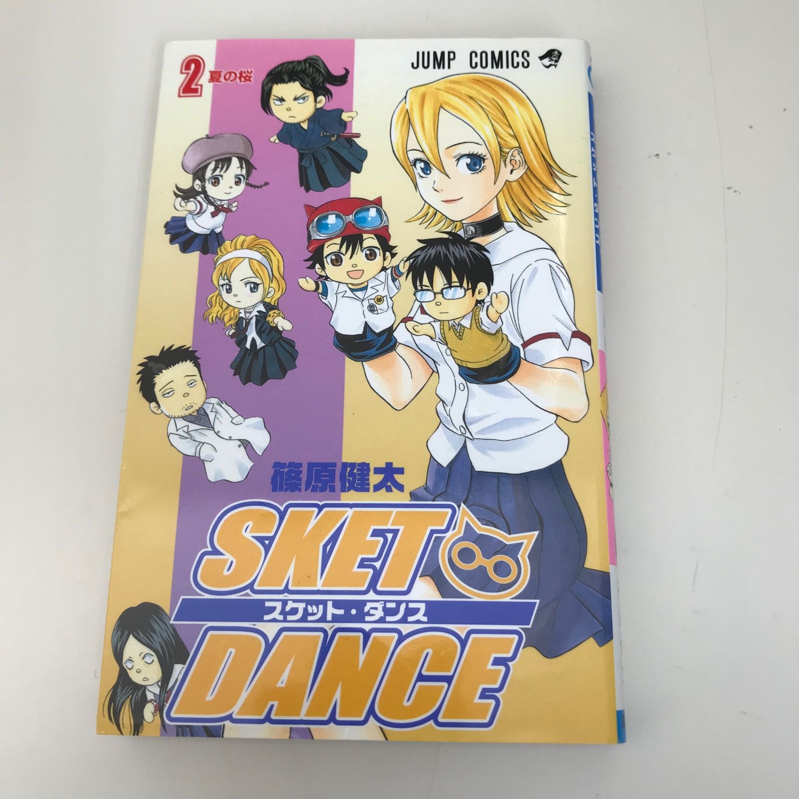 スケット・ダンス 2巻/篠原健太/GF-0225045248-YP/GF09621 - メルカリ