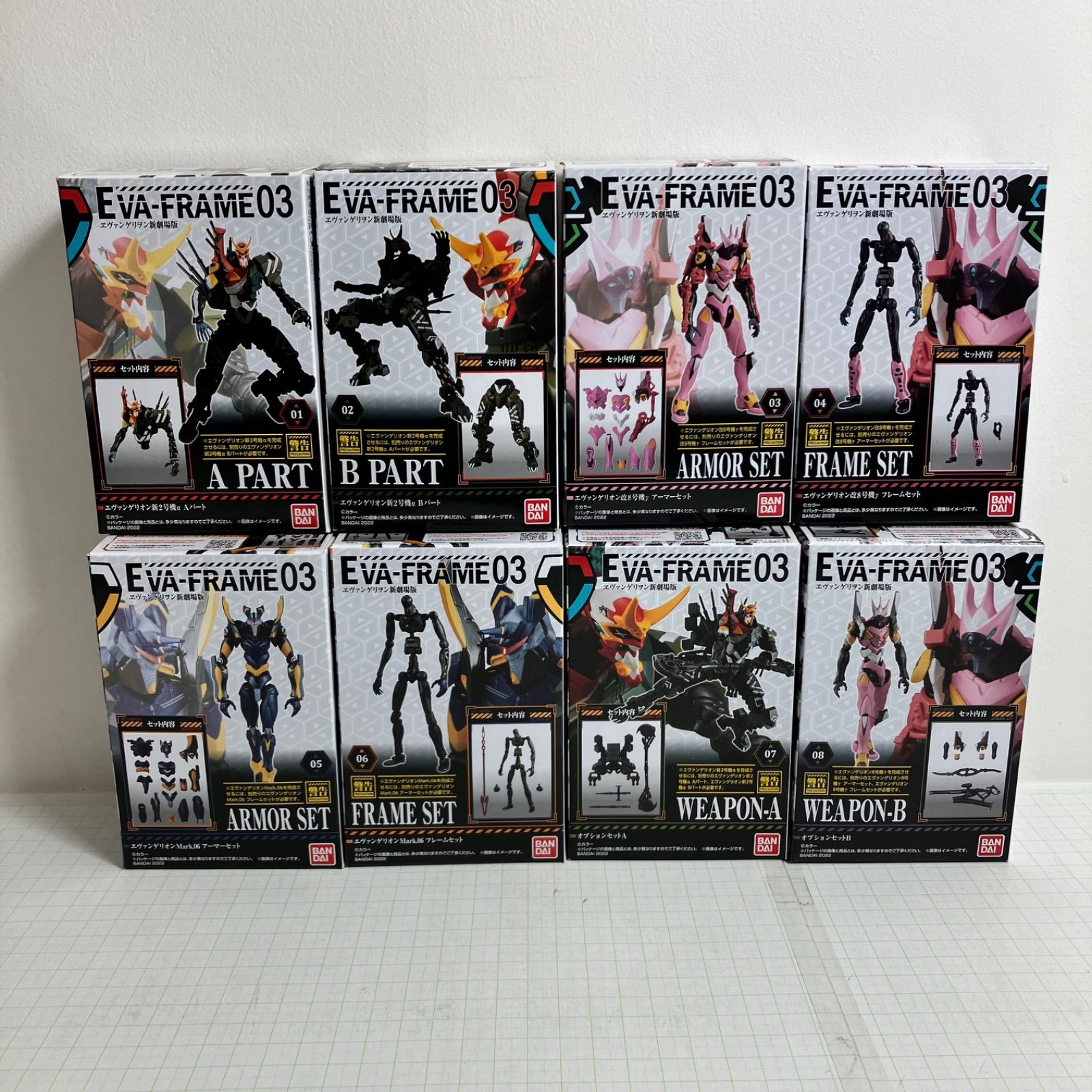 瀬戸店】内袋未開封 EVA FRAME 03 エヴァンゲリオン新劇場版 8個セット 
