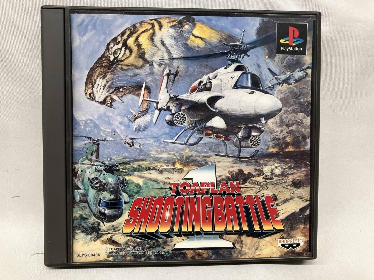 PS 東亜プランシューティングバトル1 - メルカリ