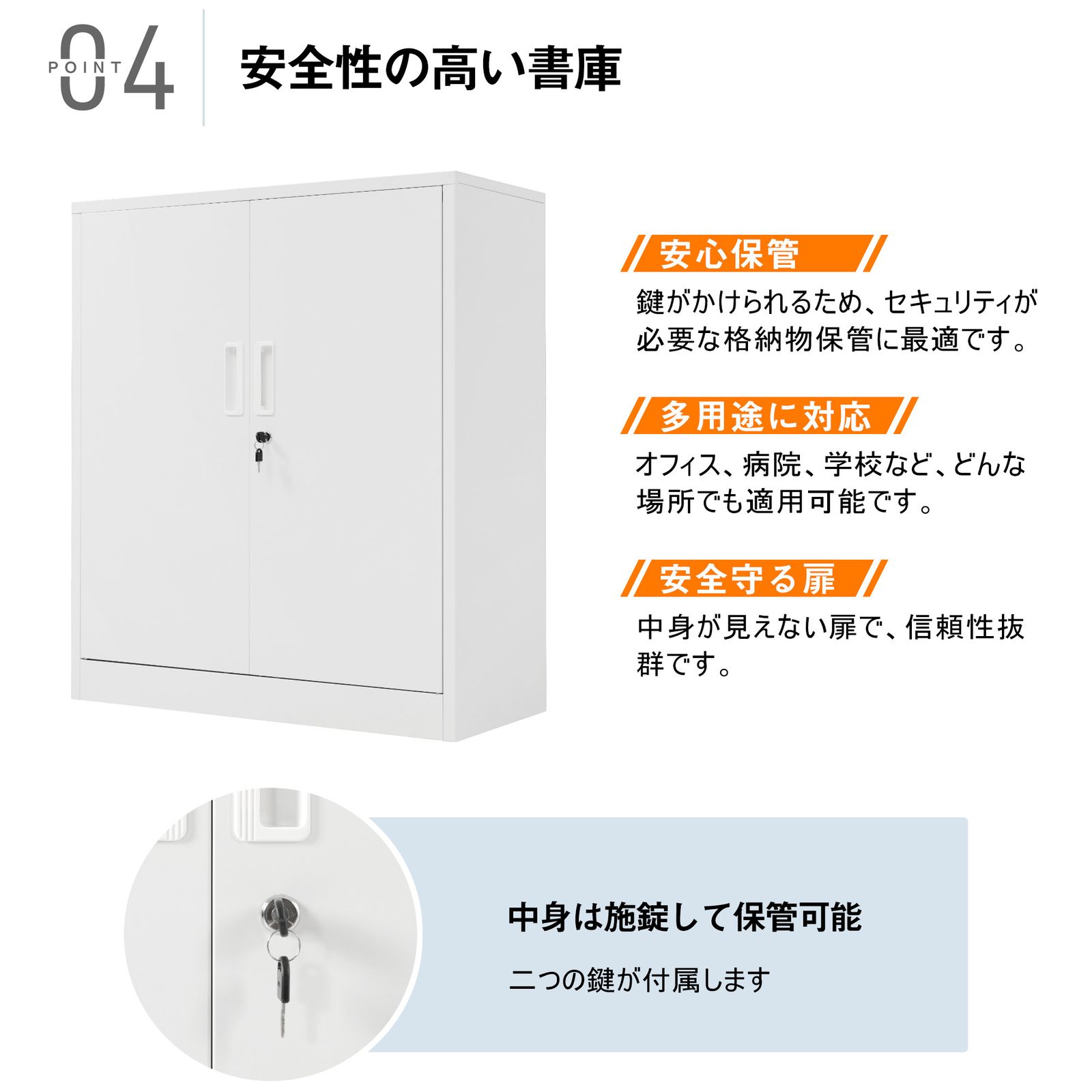 再入荷済｜スチール書庫 両開き書庫 書類保管庫 保管庫 収納 オフィス 業務用 書庫 おしゃれ キャビネット スチールキャビネット ベース付き 可動棚 A4対応 大容量106＊90＊40