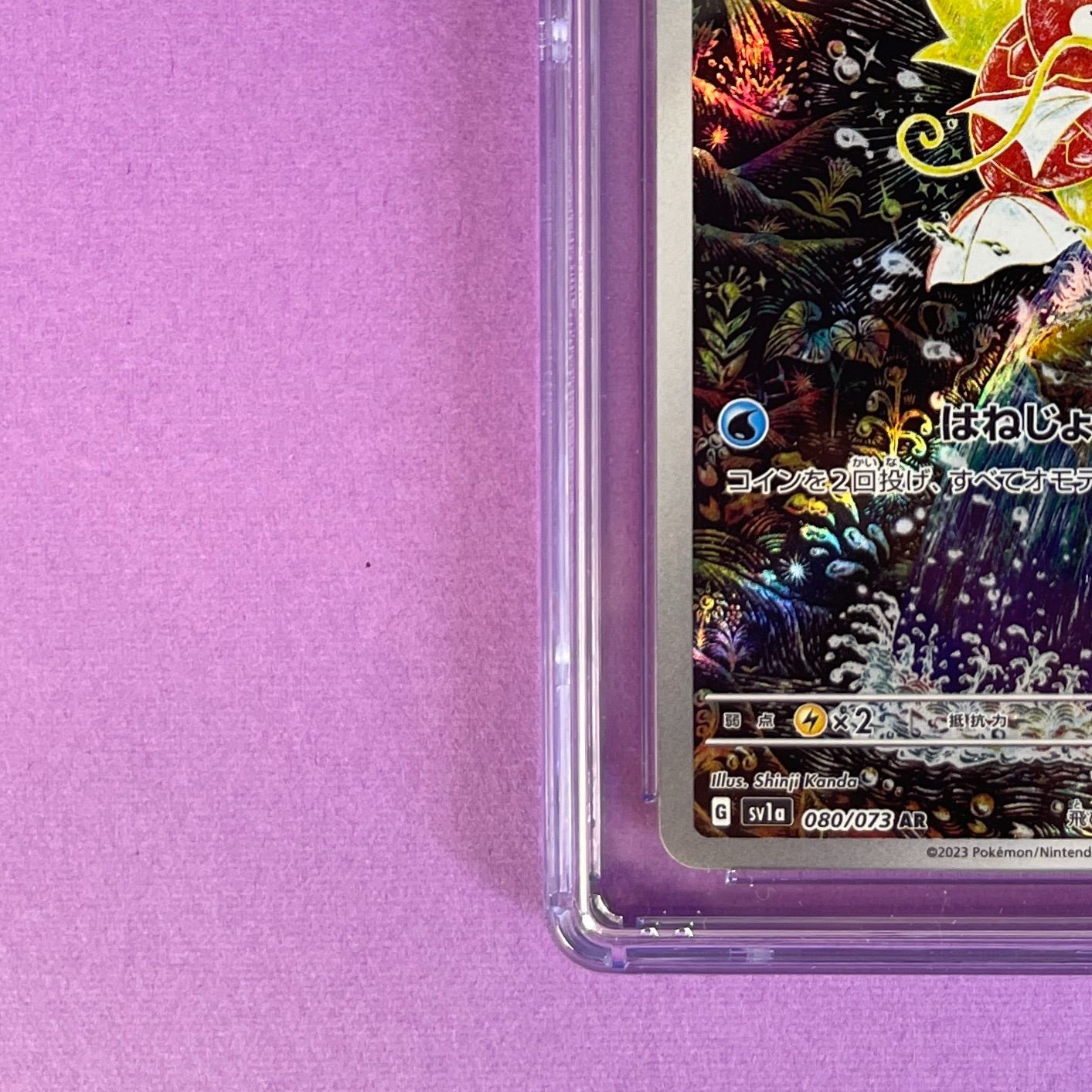 CGC10】 コイキング sv1a 080/073 AR ポケモンカード [トリプレット