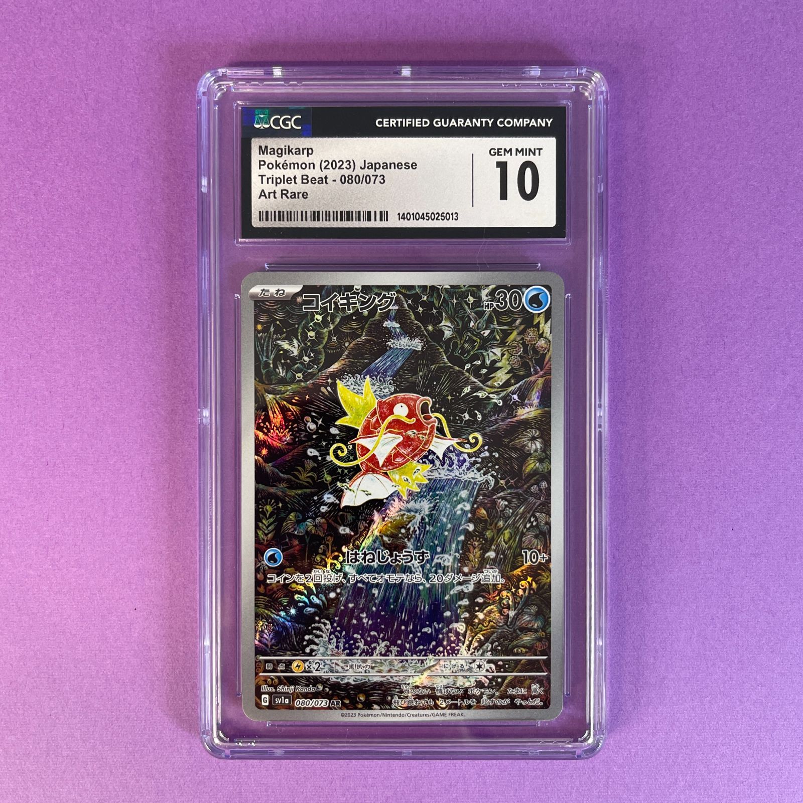 CGC10】 コイキング sv1a 080/073 AR ポケモンカード [トリプレット