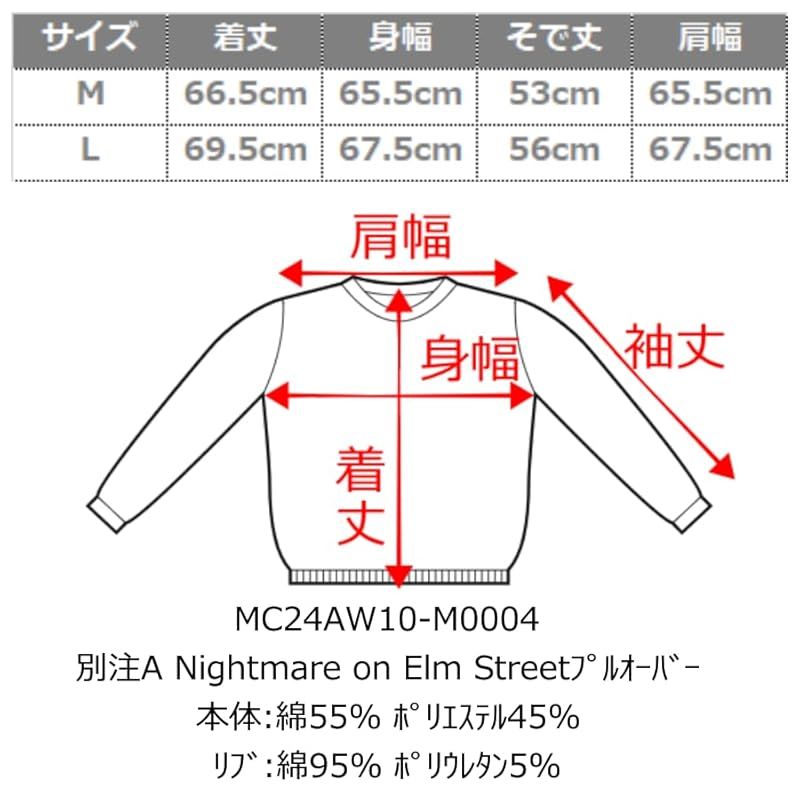ウィゴー 男女兼用 別注 A Nightmare on Elm Street プルオーバー スウェット トレーナー トップス 服 ゆったり BIG ストリート ギフト プレゼント 秋服 冬服 春 秋 冬 メンズ L スミクロ 1 炭火グリル トレーナー 