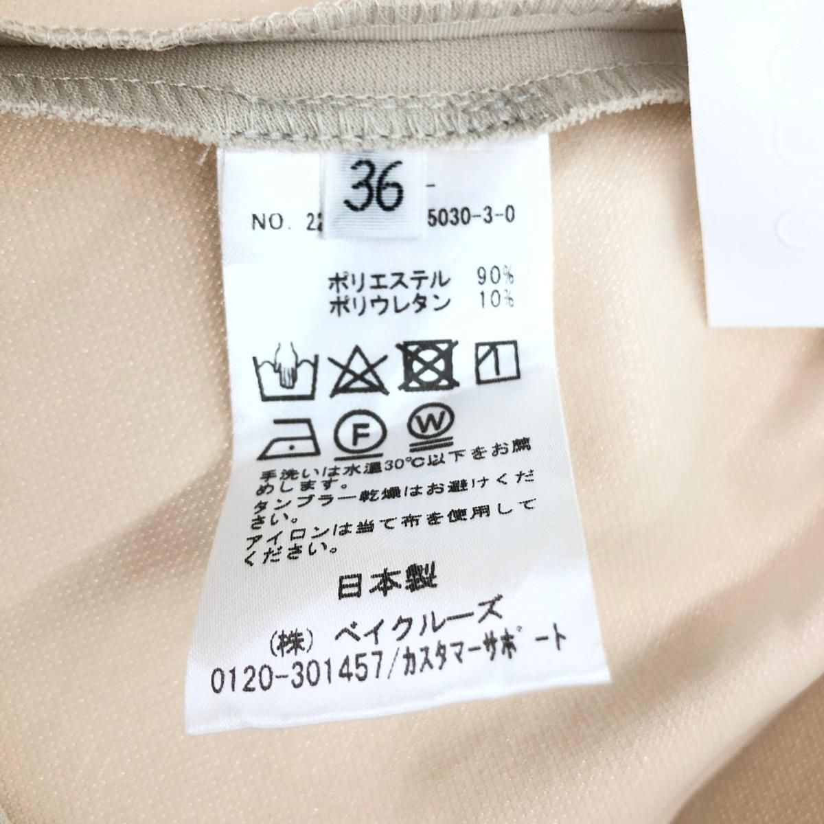 AP STUDIO エーピーストゥディオ エラスティックパンツ サイズ:36  